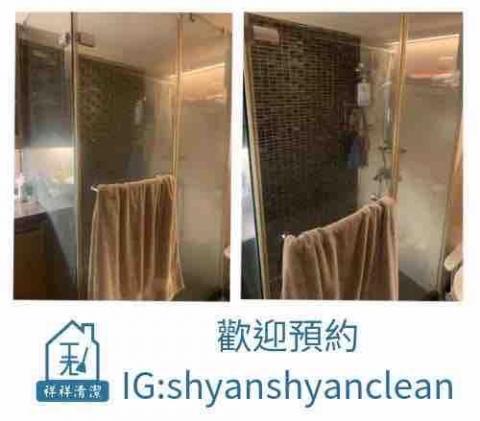 祥祥清潔 - 廁所乾濕分離水垢清潔