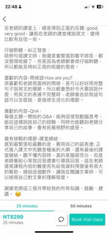 英文老師-Daphne - 