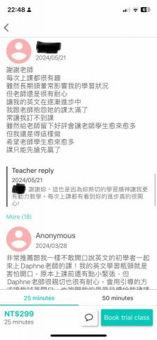 英文老師-Daphne - 