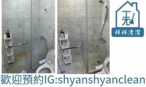 祥祥清潔 - 乾濕玻璃水垢清潔