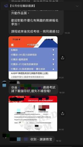潤氏伯爵 RUUN SPA GYM - ✅教練通過考試 潤氏伯爵 RUUN SPA GYM - ✅教練通過考試
