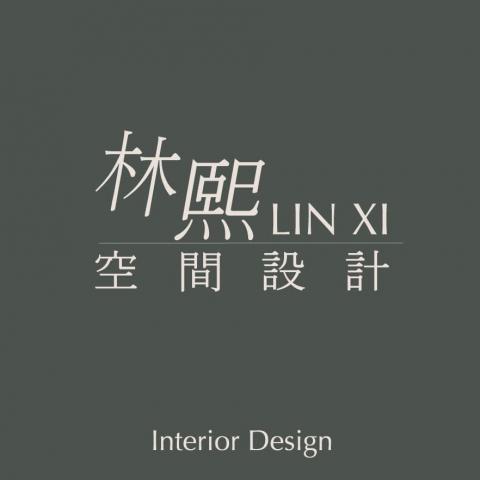 提供2024 220服務的專家林熙空間設計