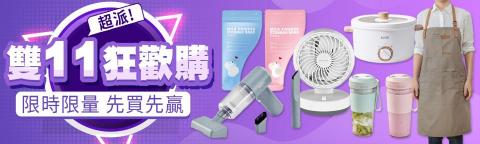 靜靜 - 雙11 BANNER