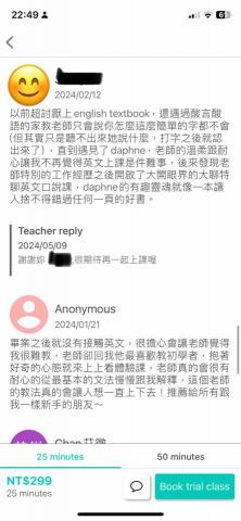 英文老師-Daphne - 