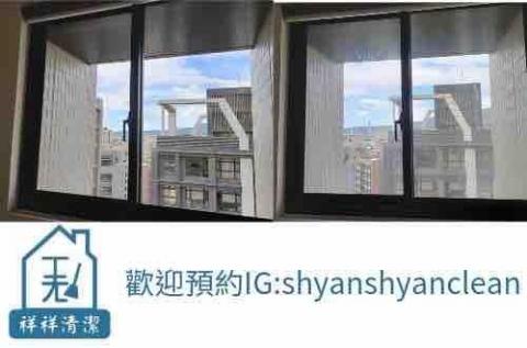 祥祥清潔 - 玻璃窗內外清潔