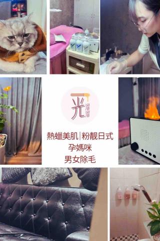 台南JIA光溜溜除毛&middot;孕婦除毛｜熱蠟美肌｜男女除毛｜日式無痛 - 