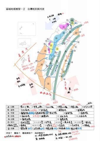 呂玟龍 - 自編教材_區域地理