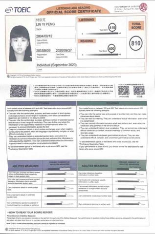 林依芃 - 多益810分證書