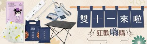 靜靜 - 雙11 BANNER