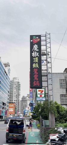 大利光電科技股份有限公司 - 大直立式LED顯示屏