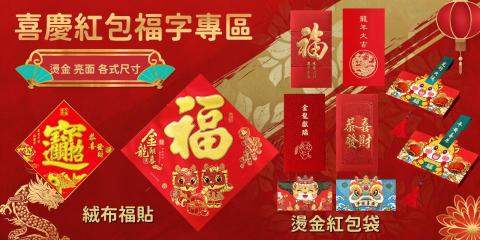 靜靜 - 過年BANNER