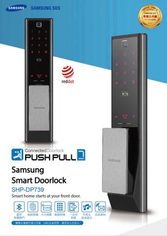 大益專業鎖印 - 