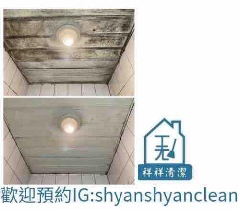祥祥清潔 - 廁所霉垢清潔