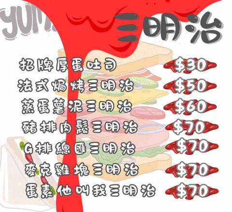 荀㒵咪 - 看板菜單排版設計