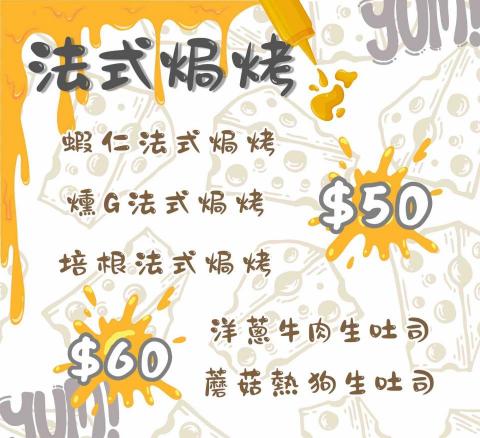 荀㒵咪 - 看板菜單排版設計