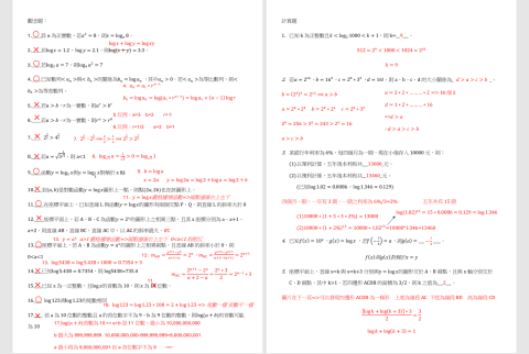 黃羿禎 - 會出題目給學生，並附上詳解以利學生複習