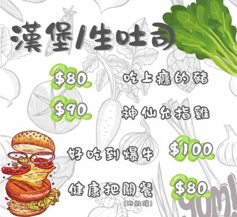 荀㒵咪 - 看板菜單排版設計