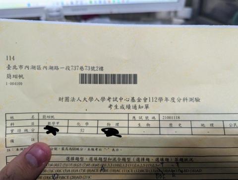 簡翊帆 - 成績證明