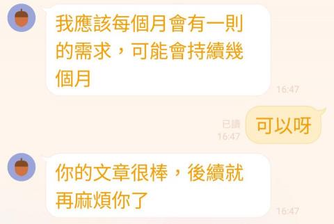 金靈寒雪 - pro360顧客滿意度，願意長期合作