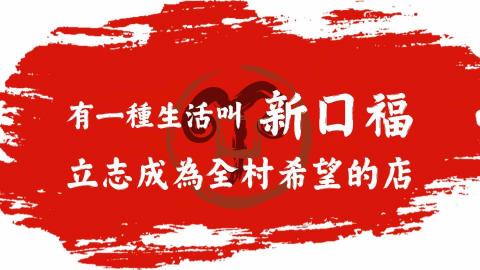 荀㒵咪 - 火鍋店FB背景圖設計排版