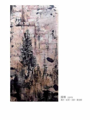 羅靜惠Tina - 探尋 半全開宣紙