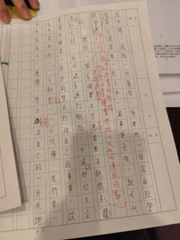 吳淑慧 - 作文指導內容 吳淑慧 - 作文指導內容