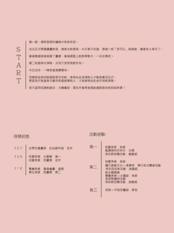 羅靜惠Tina - 個人介紹