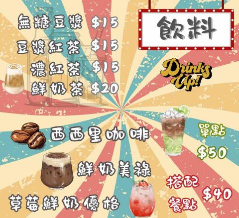 荀㒵咪 -  看板菜單排版設計