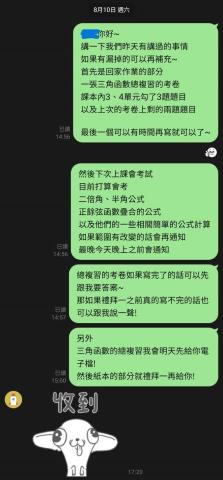 黃羿禎 - 在課後會與學生重複叮嚀作業及考試