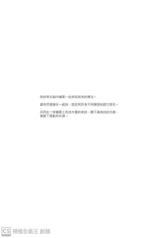 羅靜惠Tina - Think作品介紹