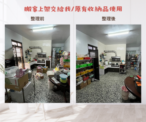 阿庭整理師 居家整理 - 原有收納品也能創造出整齊空間唷