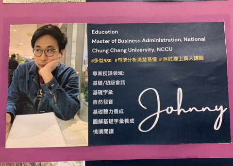 【多益990】菁英＆巨匠講師｜高效解題＋快速衝分｜試聽 - 