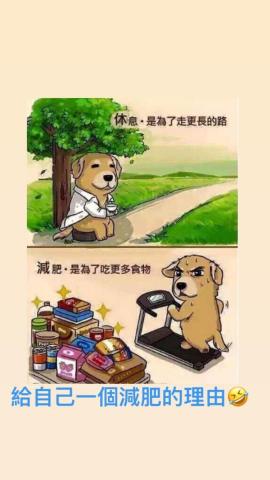 吳立強 - 一起來運動一起進步吧