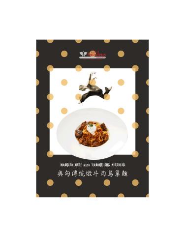 Grace Lin - Braised Beef with Traditions Noodles 奧匈傳統燉牛肉鳥巢麵