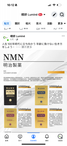 晴妍 Lumin&eacute; - 