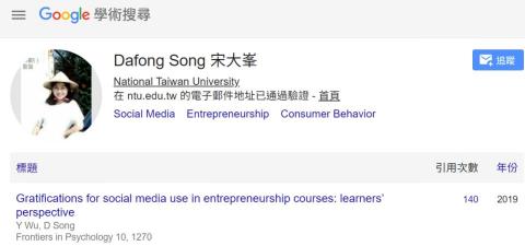 宋大峯 - Google Scholar 學術網認證學者
