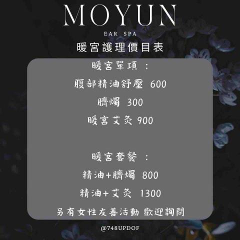 墨云采耳 -  墨云采耳 -