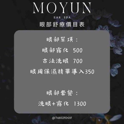 墨云采耳 -  墨云采耳 -