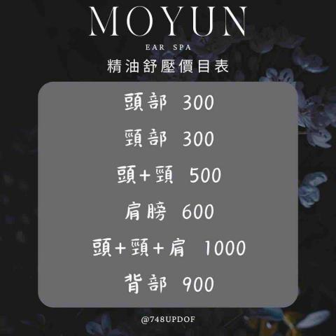 墨云采耳 -  墨云采耳 -