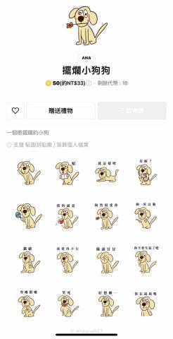 吳佩蓉 - 貼圖設計