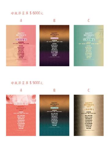 Grace Lin - 母親節饗宴