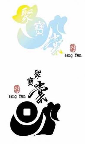 吳泳霆 -  吳泳霆 -