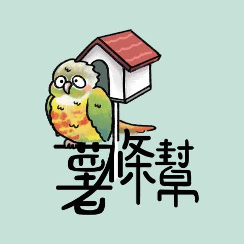 吳泳霆 -  吳泳霆 -