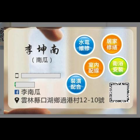 提供刮痧器具服務的專家李南瓜