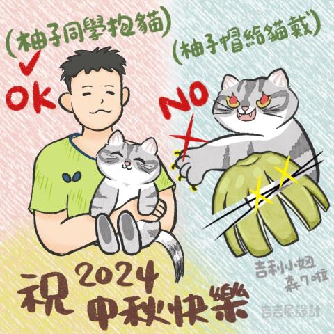 吉吉屋設計工作室 - 吉利小妞愛看桌球 吉吉屋設計工作室 - 吉利小妞愛看桌球