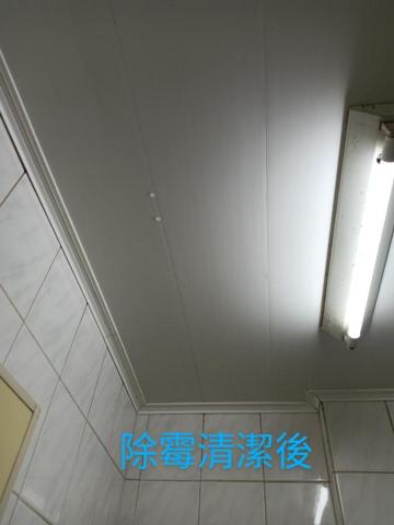 李詠彤 - 清潔後