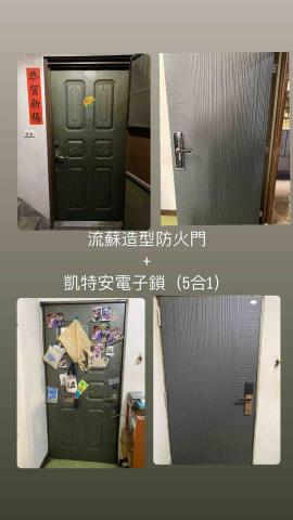 曾彥璋 - 防火門、凱特安電子鎖