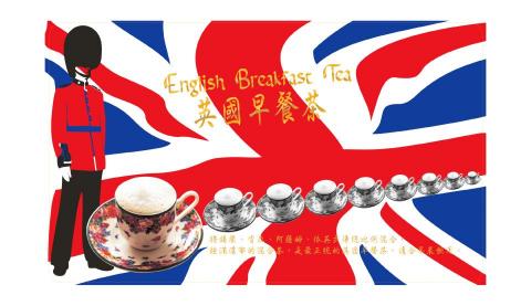 Grace Lin - English Breakfast Tea_英國早餐茶