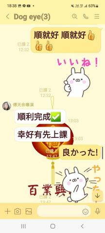 中翌英/日語互動式教學-賴琨濱老師 - 