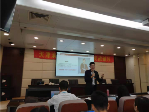 夏承樟Hydra - 天津濱海農商銀行-TTT培訓師培訓實戰輔導